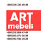 Логотип компании ArtMebeli