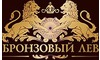 Логотип компанії Бронзовый лев