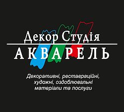 Декор Студия Акварель