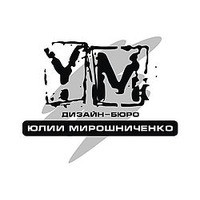 Дизайн-бюро Юлії Мірошниченко