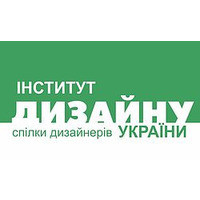 Институт дизайна Украины
