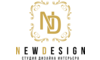 Логотип компанії NewDesign