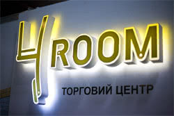 Представление торгового центра мебели, дизайна и интерьера «4ROOM» на «KIFF 2009»