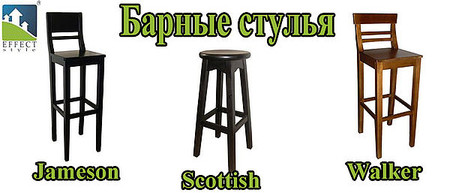 Стулья, табуреты барные деревянные продажа Киев Украина