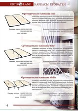 Виды каркасов &mdash; ОРТОЛЕНД