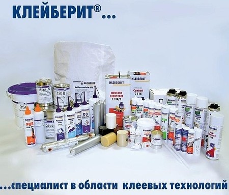 Ассортимент Клейберит