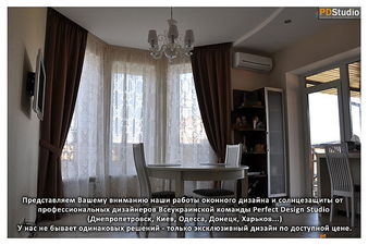 Каталог работ Шторы Гардины Солнцезащита 0003 &mdash; PD Studio