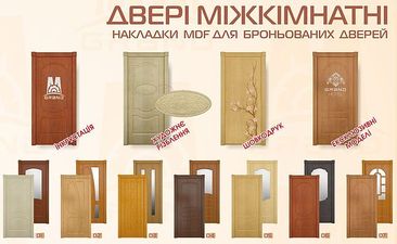 ДВЕРІ МІЖКІМНАТНІ НАКЛАДКИ МДФ &mdash; Гранд-М