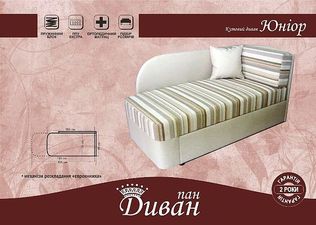 Юниор &mdash; ПанДиван