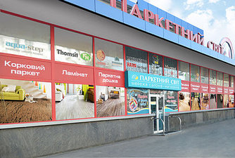Салон-магазин "Паркетный мир" &mdash; Паркетний світ