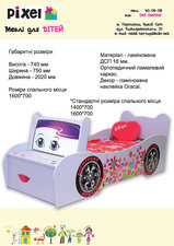 Машинка лілова &mdash; PIXEL