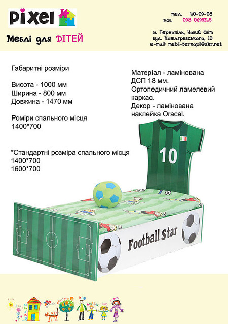 Дитячі ліжка