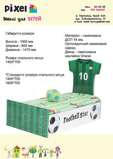 Футбол &mdash; PIXEL