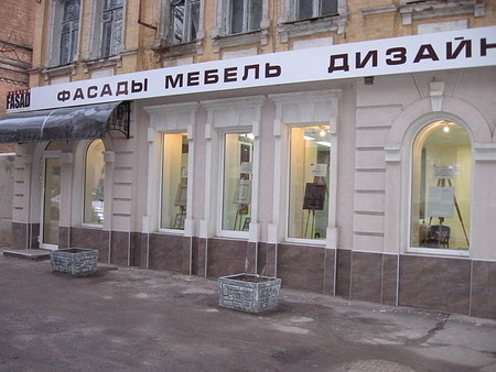 Магазин Premiumfasad