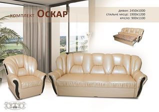 Комплект Оскар — тТт Комплект Оскар — тТт