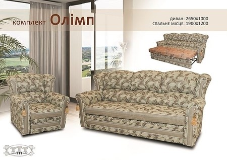 Комплект Олімп