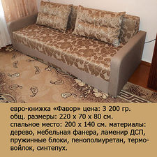 еврокнижка ФАВОР &mdash; UVI