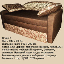 Oskar - 2 &mdash; UVI