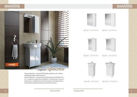 ТМ "Ван Ланд"