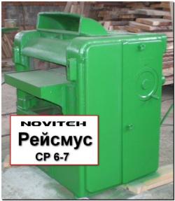 Рейсмус