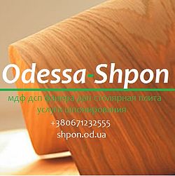 Одеса-Шпон