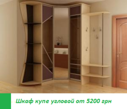 Шкаф купе угловой &mdash; ACCWIND