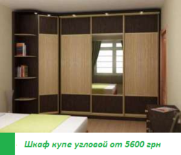 Шкаф купе угловой &mdash; ACCWIND
