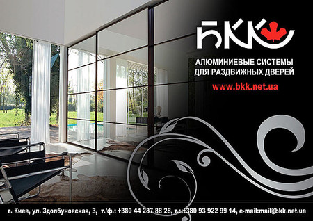 Алюминиевые раздвижные системы
