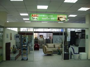 Наш магазин "Ант-интерьер" &mdash; Ант-интерьер