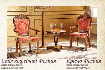 Стол кофейный и кресла Фелиция — Биомебли Стол кофейный и кресла Фелиция — Биомебли