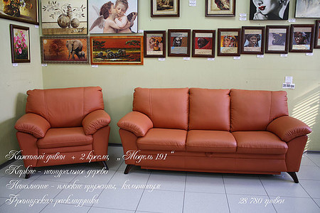 Кожаные диваны