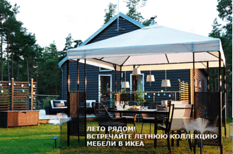 Садовая мебль и мебель для кафе и гостиниц &mdash; ИКЕАН
