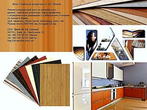 Шпон Fineline — Джей Эй Эф Украина Шпон Fineline — Джей Эй Эф Украина