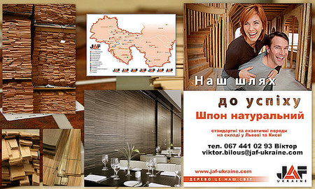 Шпон натуральный строганный от изготовителя