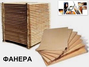 Фанера ФК — Джей Эй Эф Украина Фанера ФК — Джей Эй Эф Украина