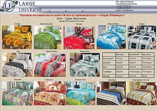 Серия Эксклюзив &mdash; Лардж Юниверс