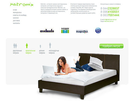 Интернет магазин ортопедических матрасов matromix.com.ua