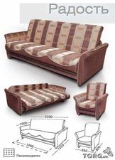 Диван Радость &mdash; Подлесный