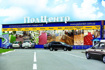 ПолЦентр &mdash; ПолЦентр