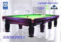 ИМПЕРИАЛ