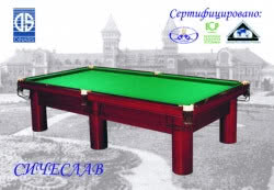 СИЧЕСЛАВ