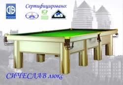 СИЧЕСЛАВ люкс