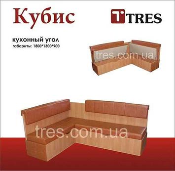 Кухонный уголок `Кубис`
