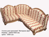 Уголок для прихожей