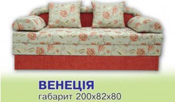 Диван `Венеция`