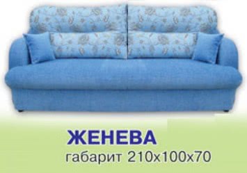 Диван `Женева`