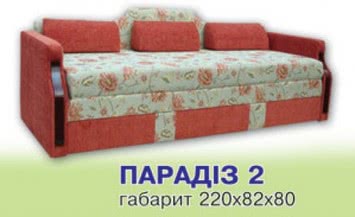 Диван `Парадиз 2`