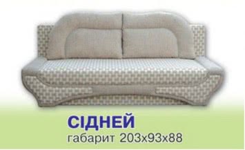 Диван `Сидней`