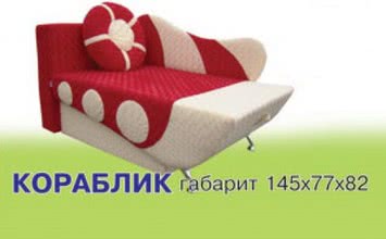 Диван детский `Кораблик` 80