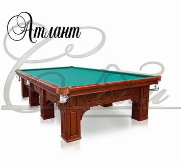Бильярдный стол Атлант